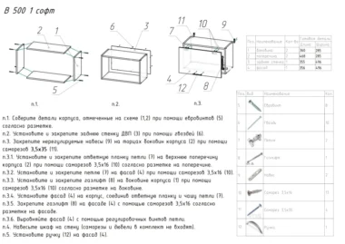 Шкаф секционный верхний  Мира 50см фото 2